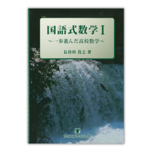 ISBN9784860790257