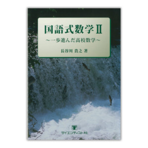 ISBN9784860790264