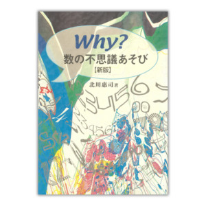 ISBN9784860790332