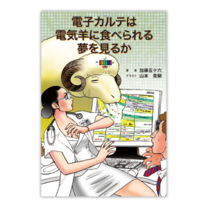 ISBN9784860790554