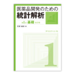 情報量規準による統計解析入門☆鈴木 義一郎 (著)☆株式会社 講談社