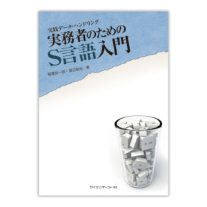 ISBN9784860790677