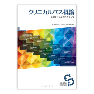 ISBN9784860790806