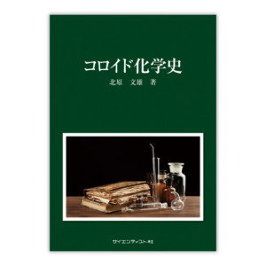 ISBN9784860790851