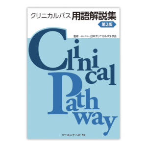 ISBN9784860790882