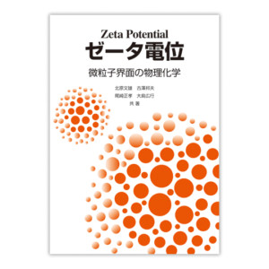 ISBN9784914903190