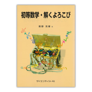 ISBN9784914903794