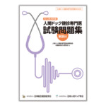 ISBN9784860790929-150x150.jpg