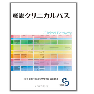 ISBN9784860790943