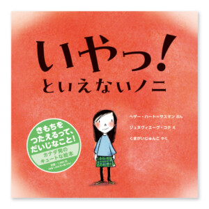 ISBN9784860790950